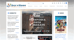 Desktop Screenshot of dosug-abakan.ru