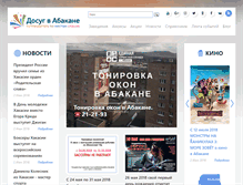 Tablet Screenshot of dosug-abakan.ru
